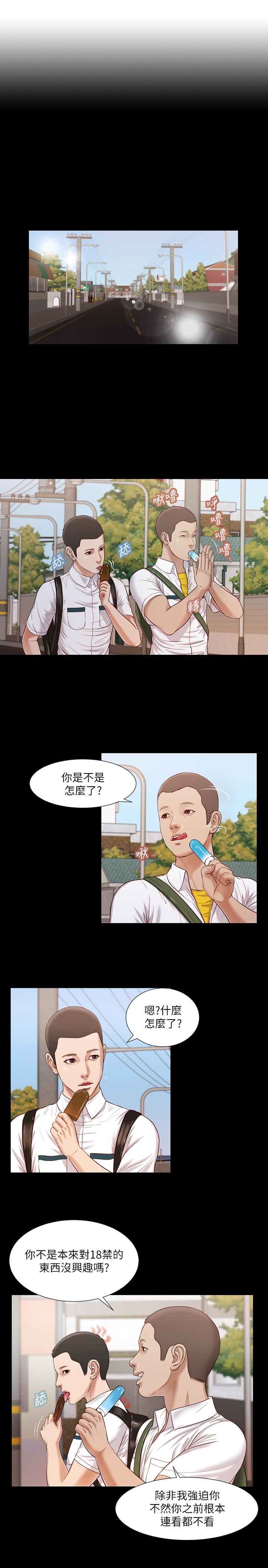 11P - 小妾
