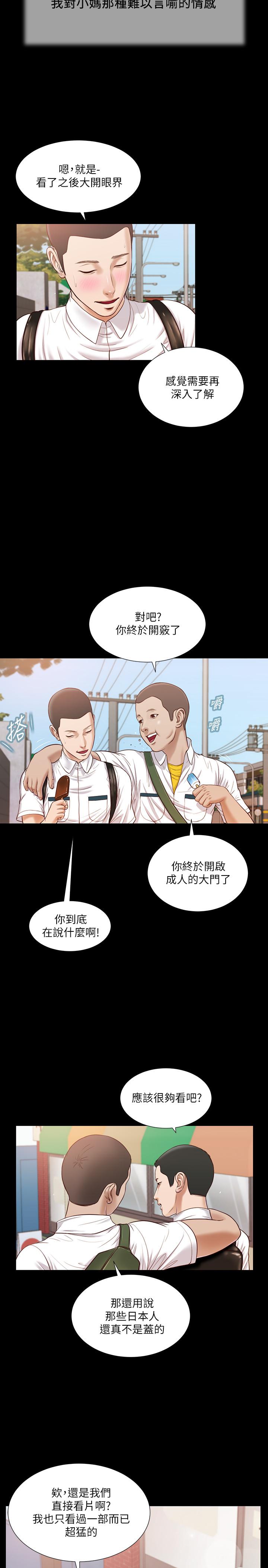 13P - 小妾