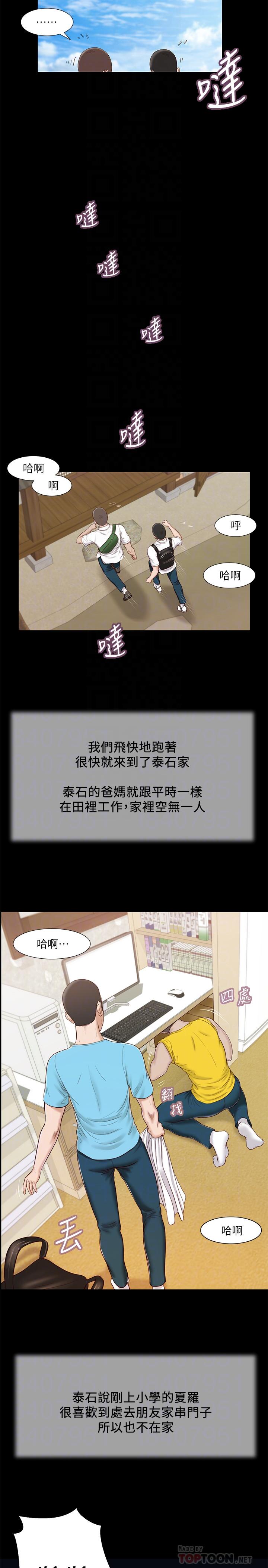 16P - 小妾