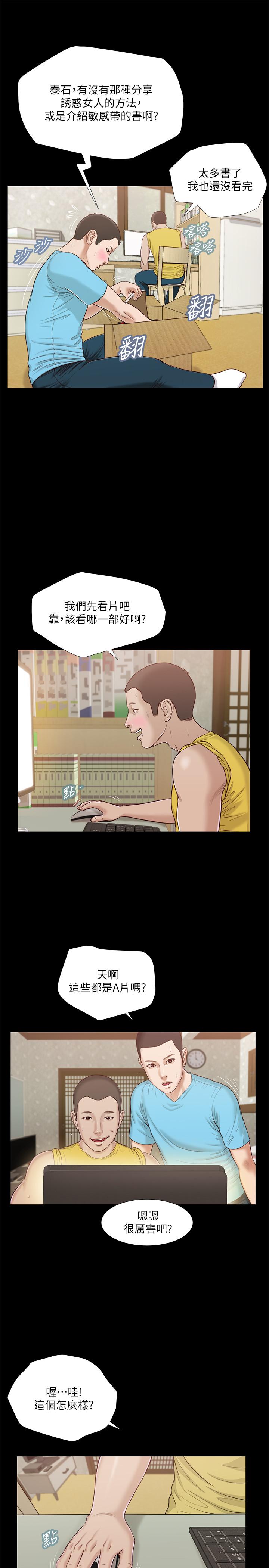 19P - 小妾