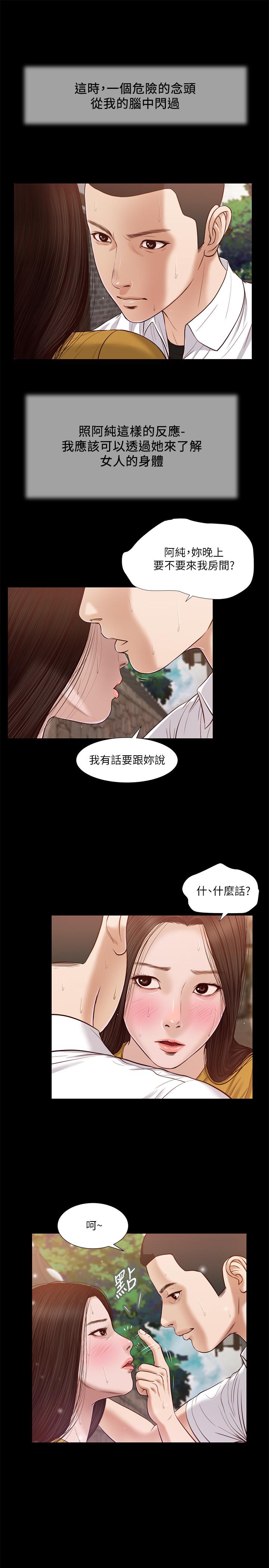 1P - 小妾