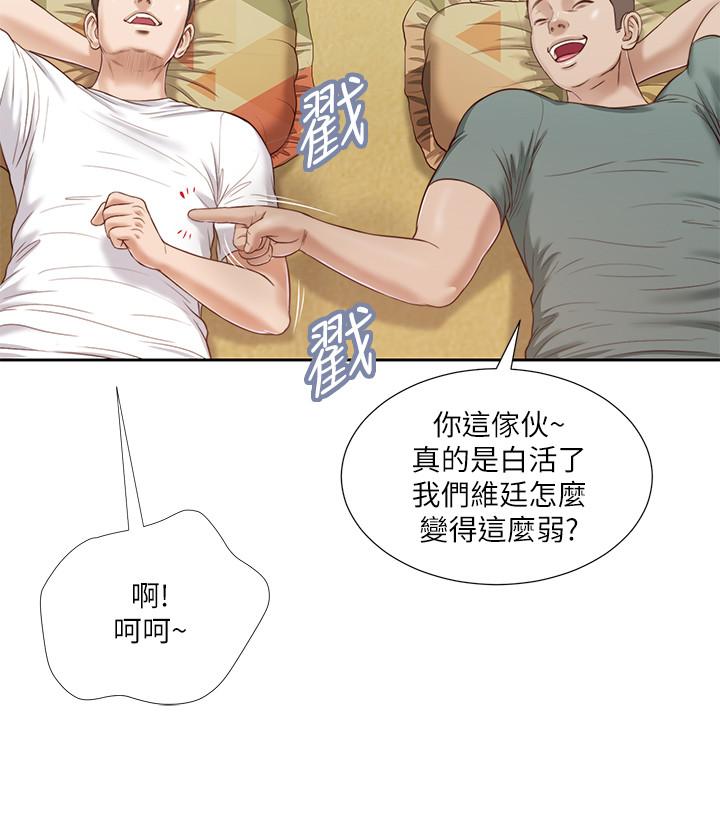 7P - 小妾