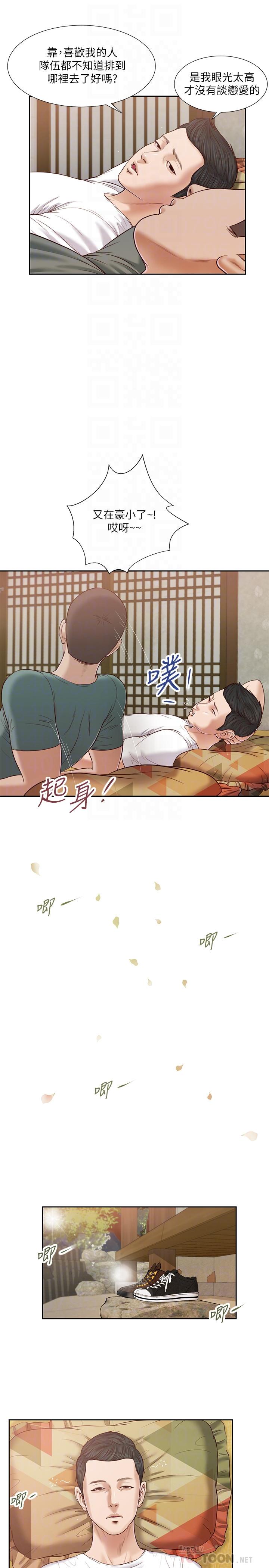 8P - 小妾
