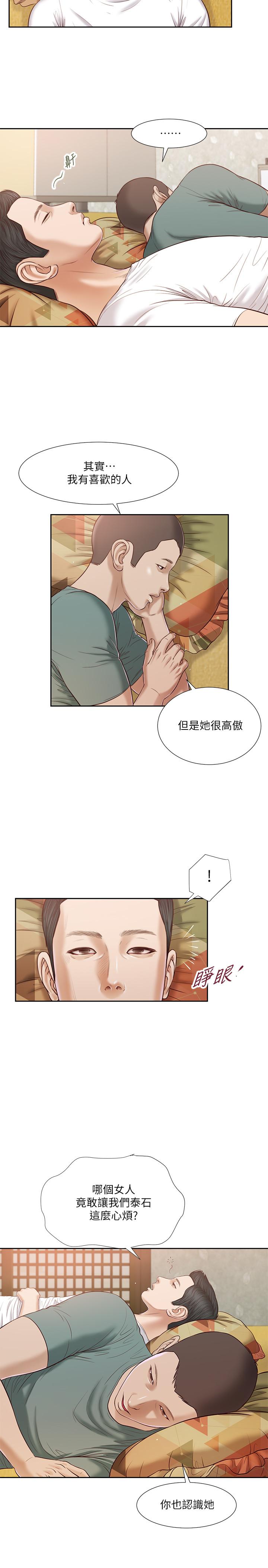 9P - 小妾