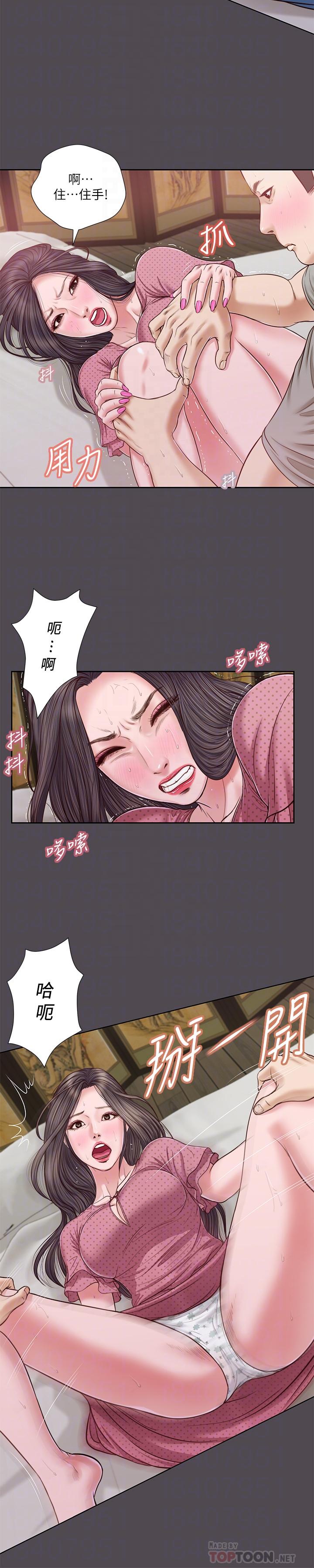 10P - 小妾