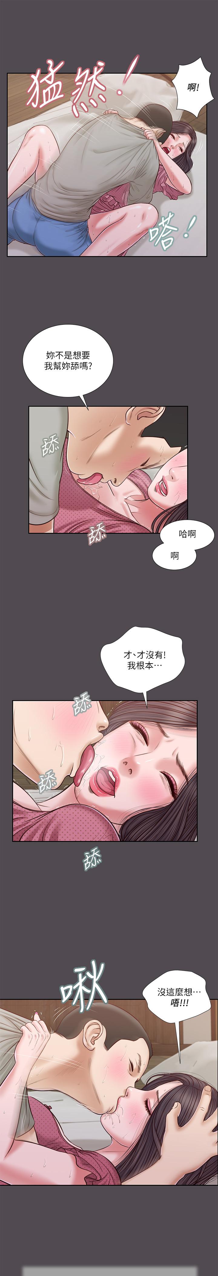 11P - 小妾