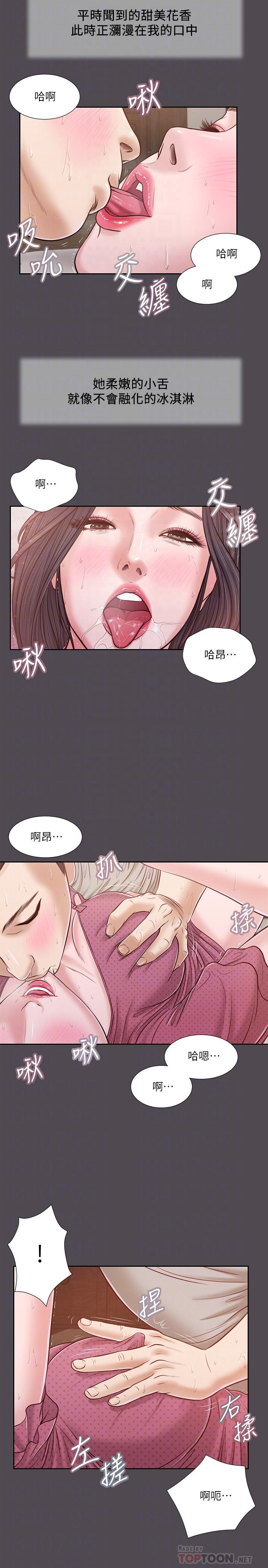 12P - 小妾