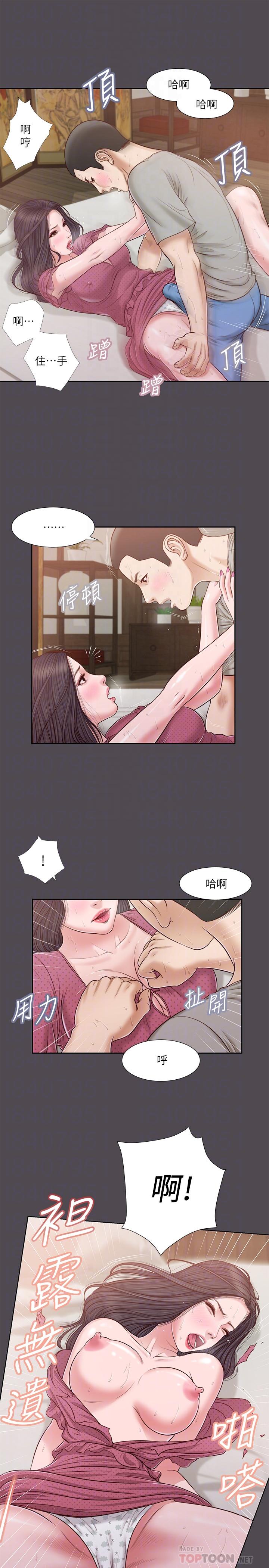 14P - 小妾