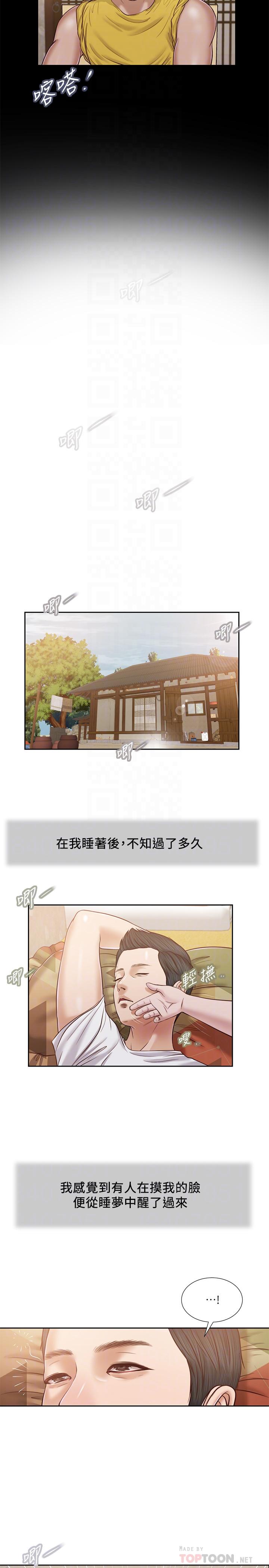 18P - 小妾