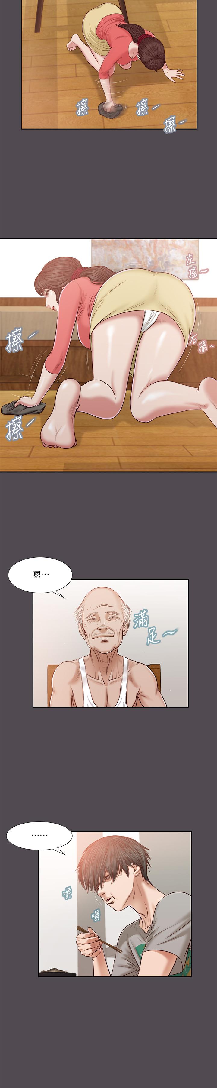 3P - 小妾