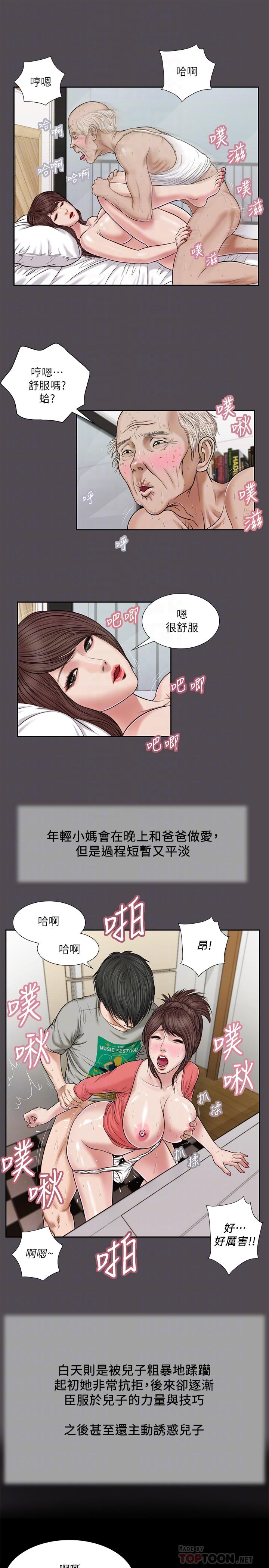 4P - 小妾