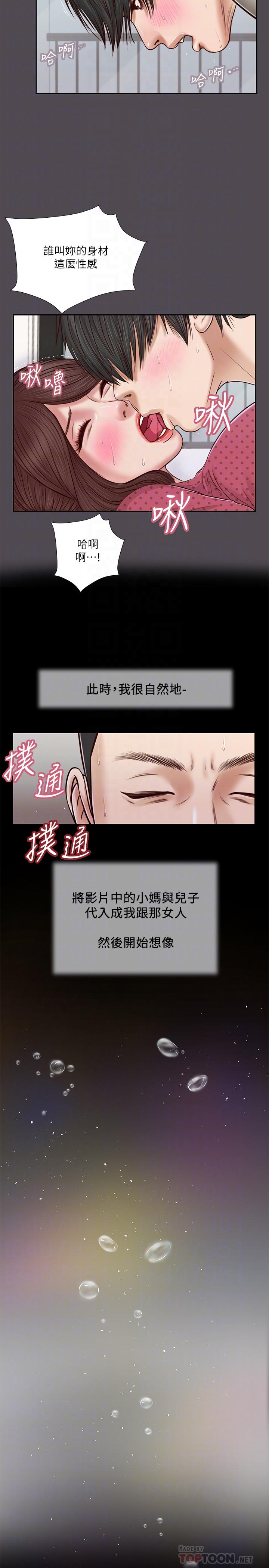 6P - 小妾