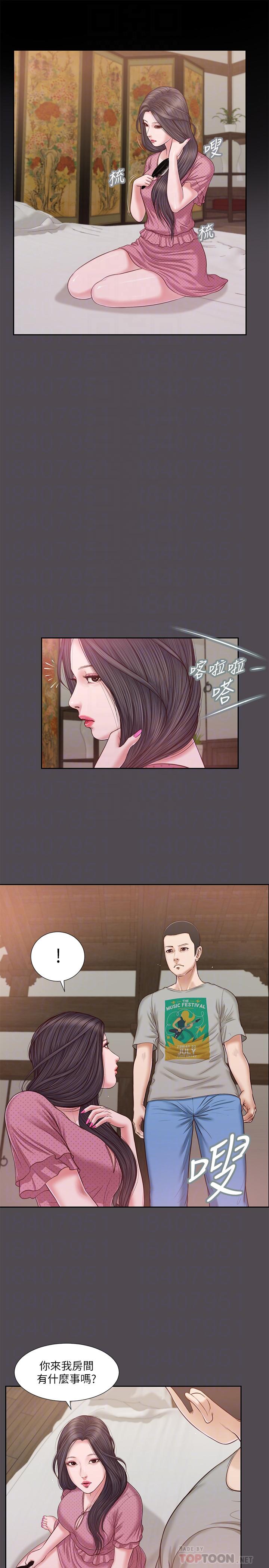 8P - 小妾