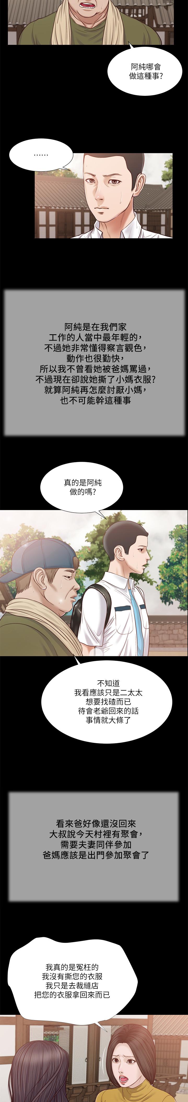 11P - 小妾