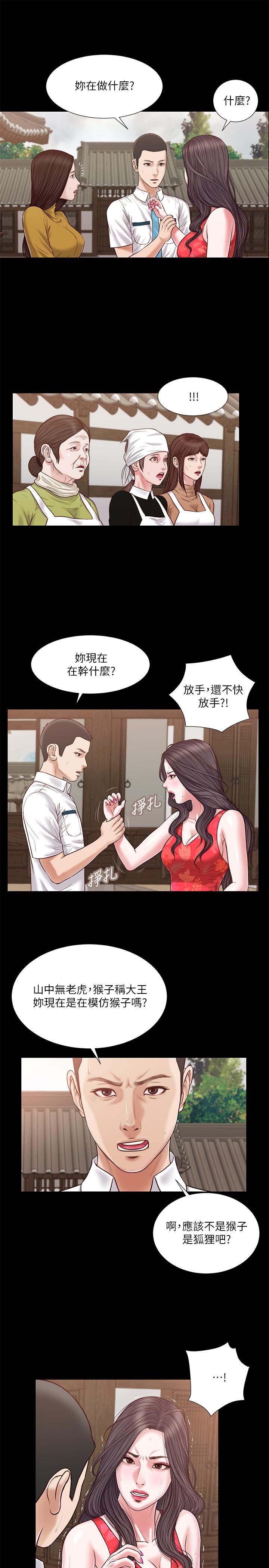 13P - 小妾