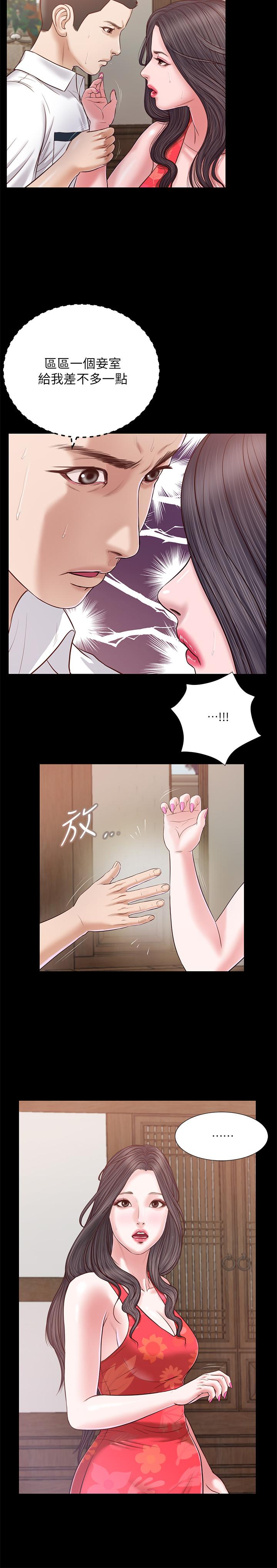15P - 小妾