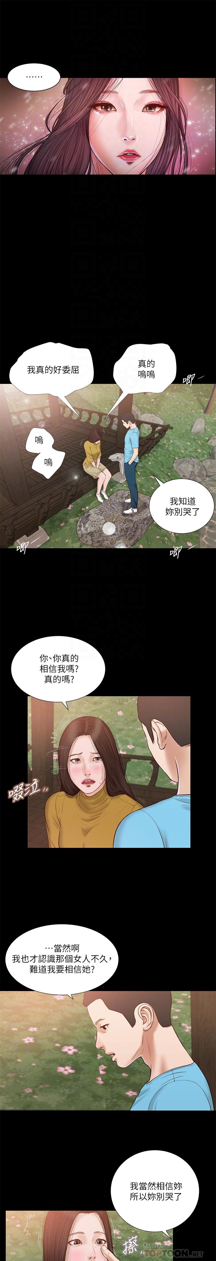 16P - 小妾