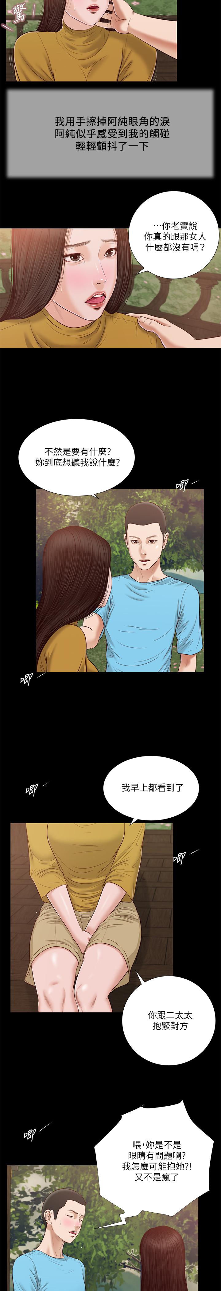 17P - 小妾