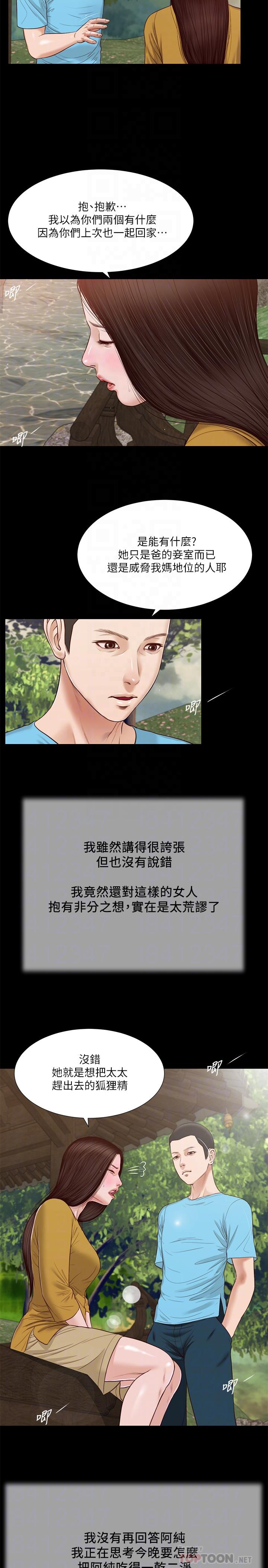 18P - 小妾