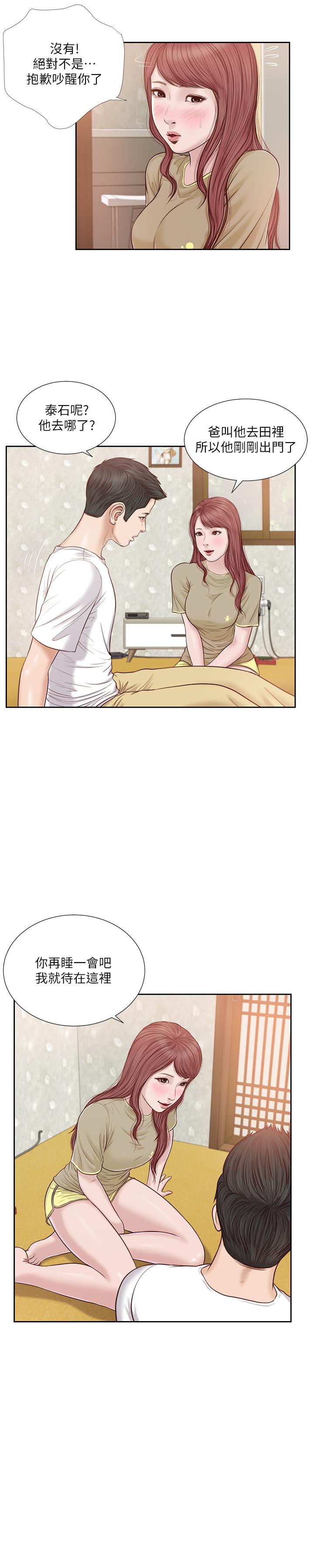 3P - 小妾