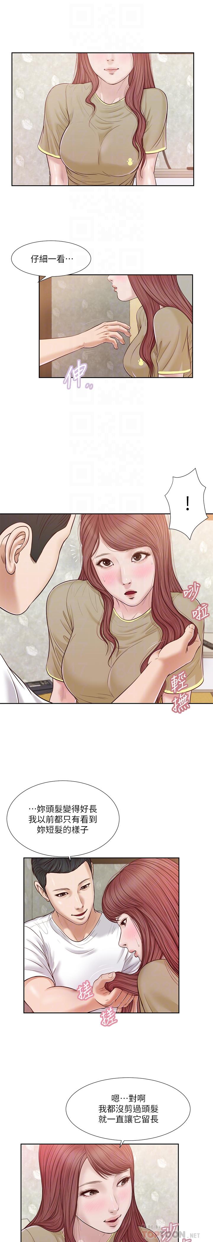 4P - 小妾