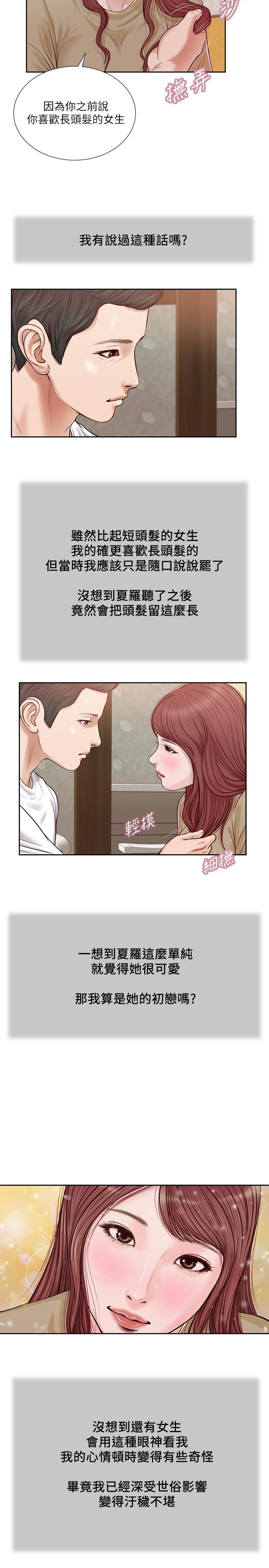 5P - 小妾