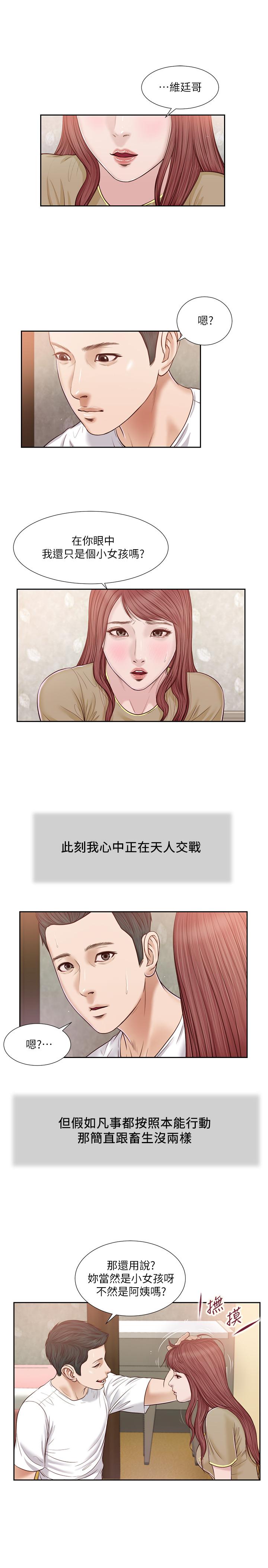 7P - 小妾