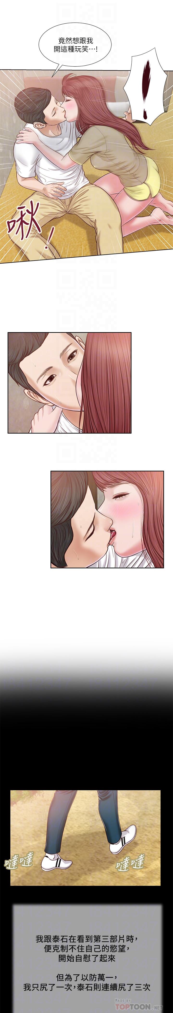8P - 小妾