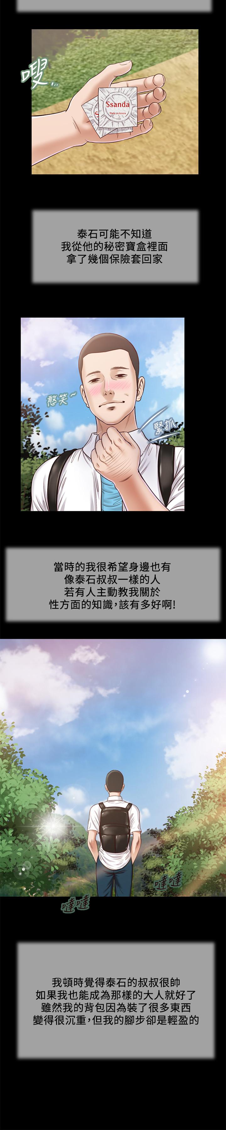 9P - 小妾
