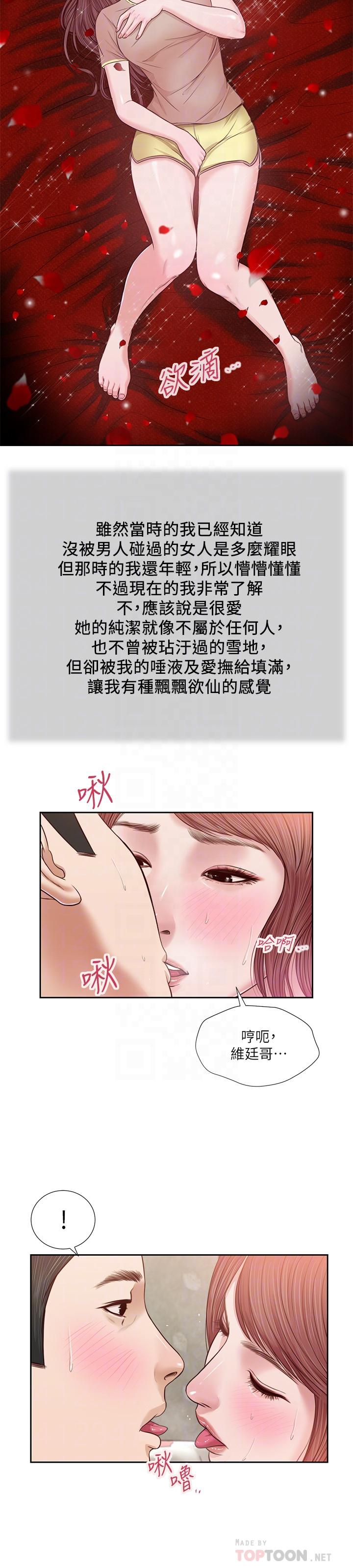 10P - 小妾