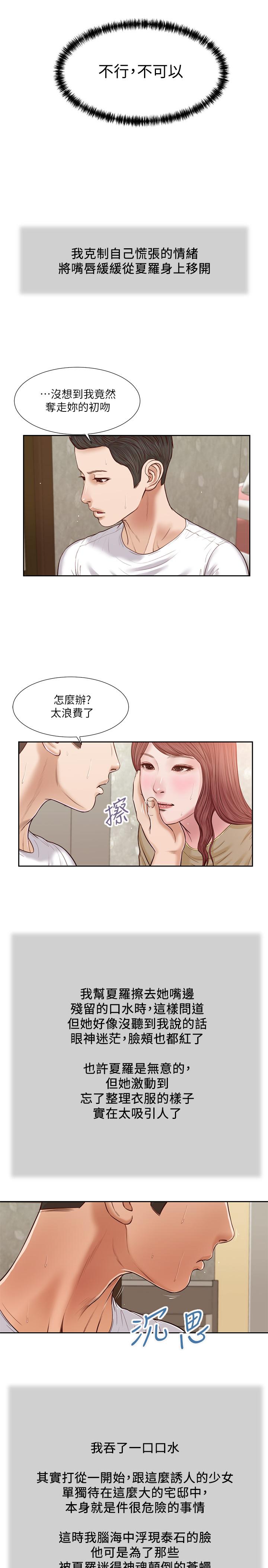 11P - 小妾