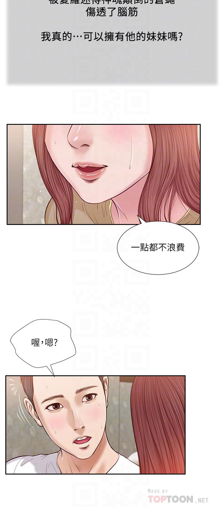 12P - 小妾