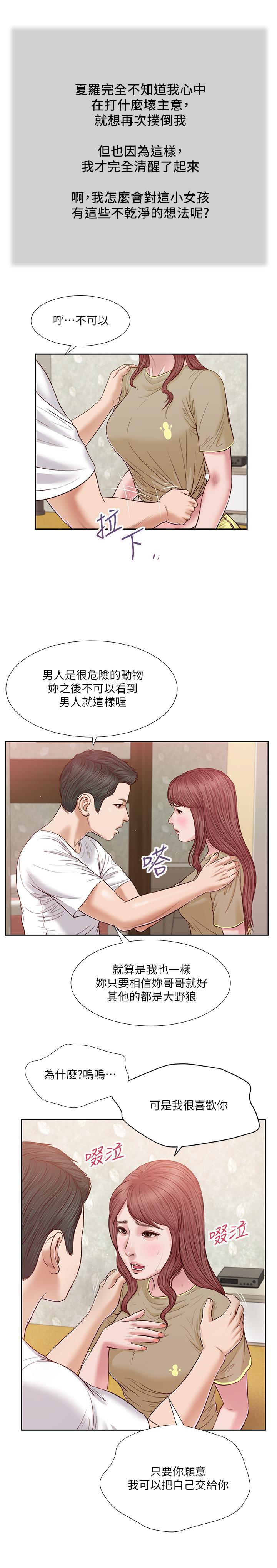 13P - 小妾