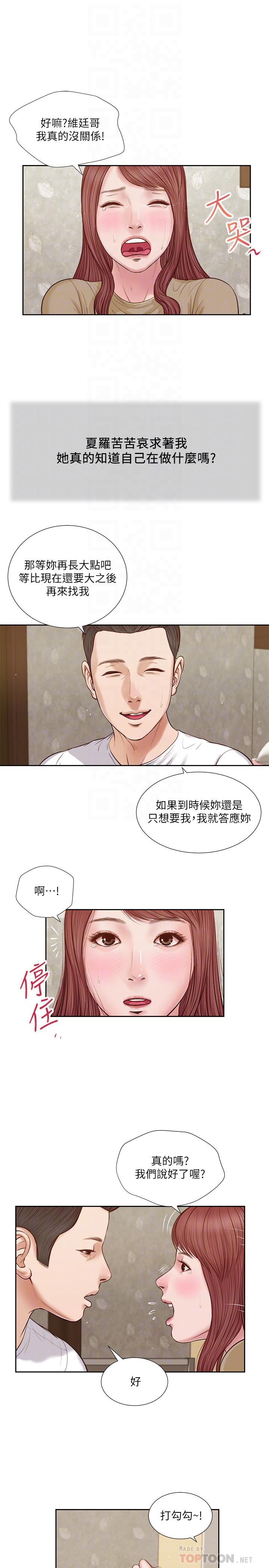 14P - 小妾