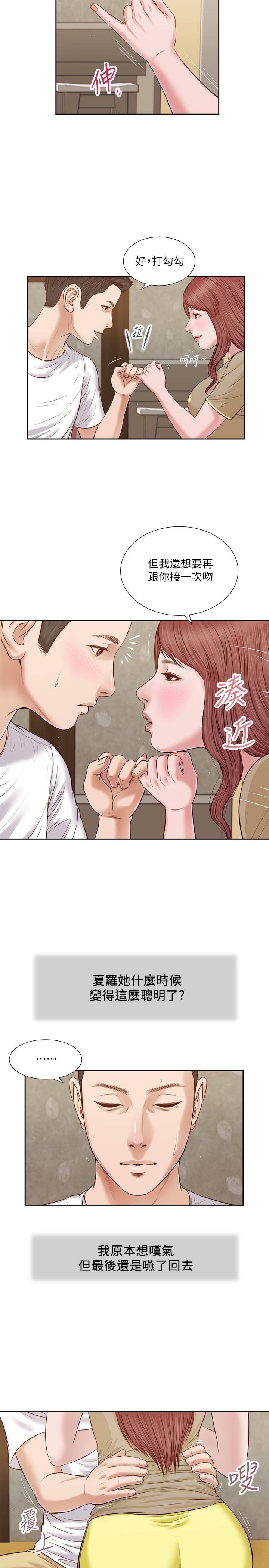 15P - 小妾