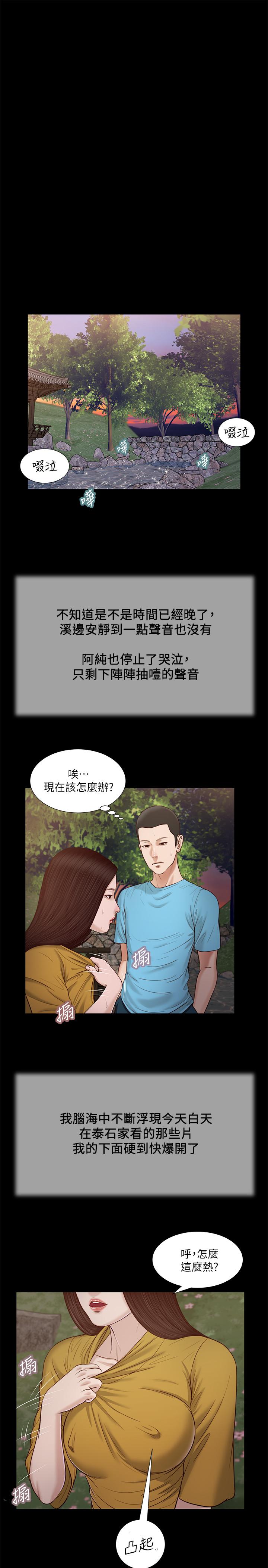 17P - 小妾
