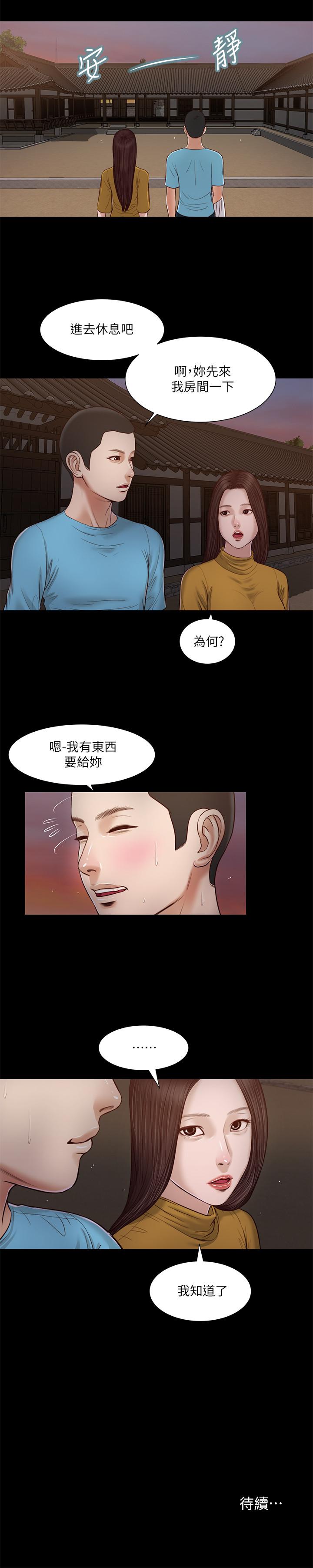 19P - 小妾