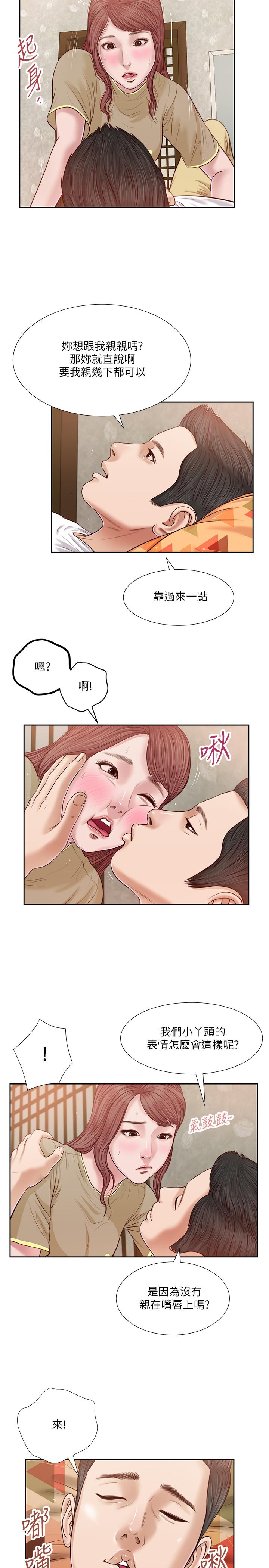 3P - 小妾