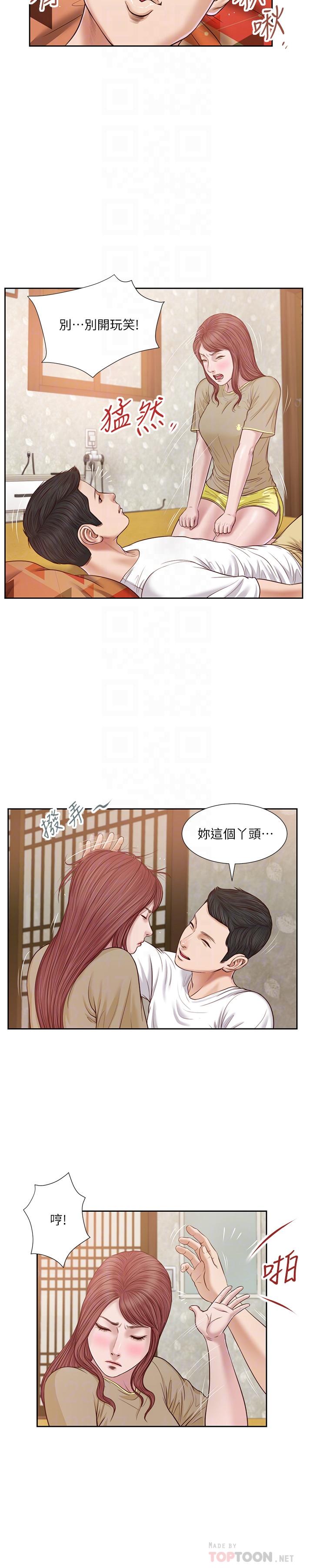 4P - 小妾