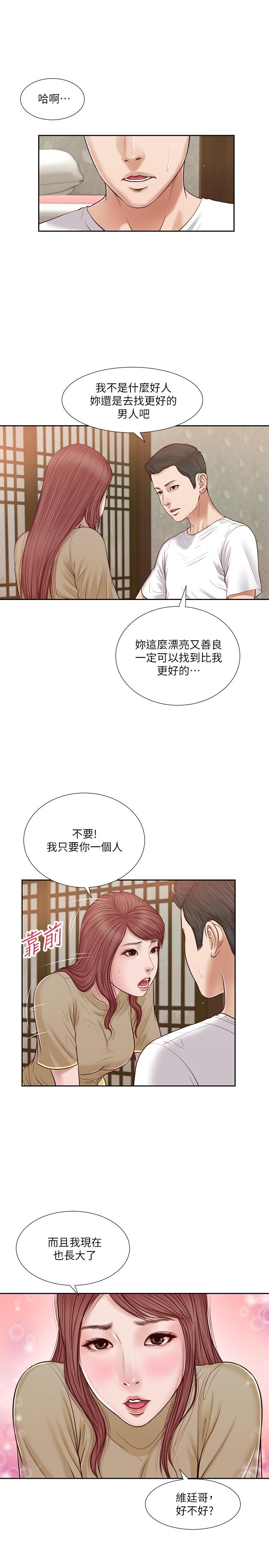 5P - 小妾