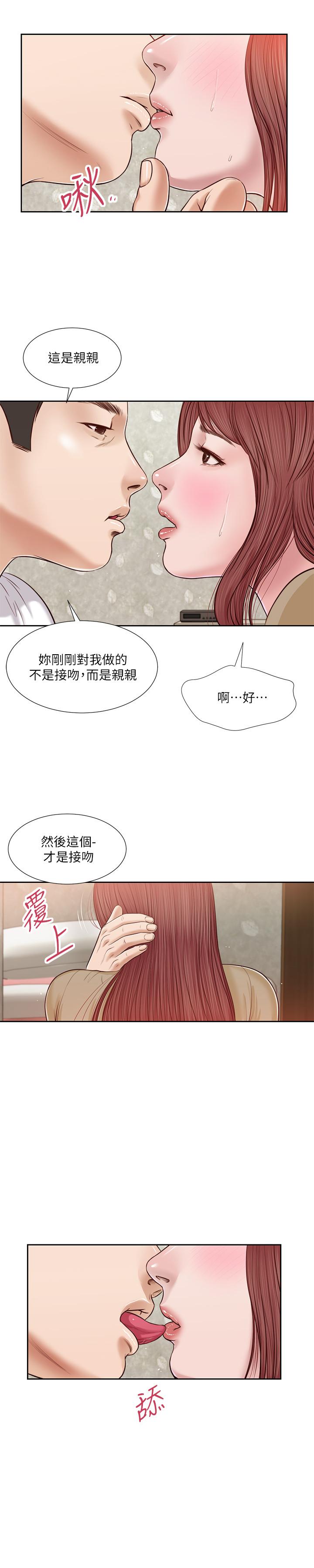 7P - 小妾