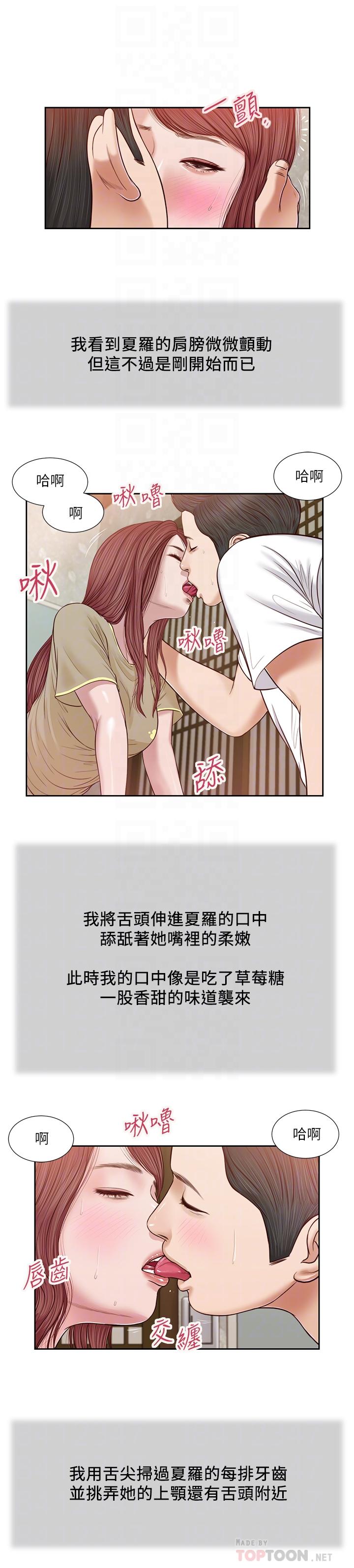8P - 小妾