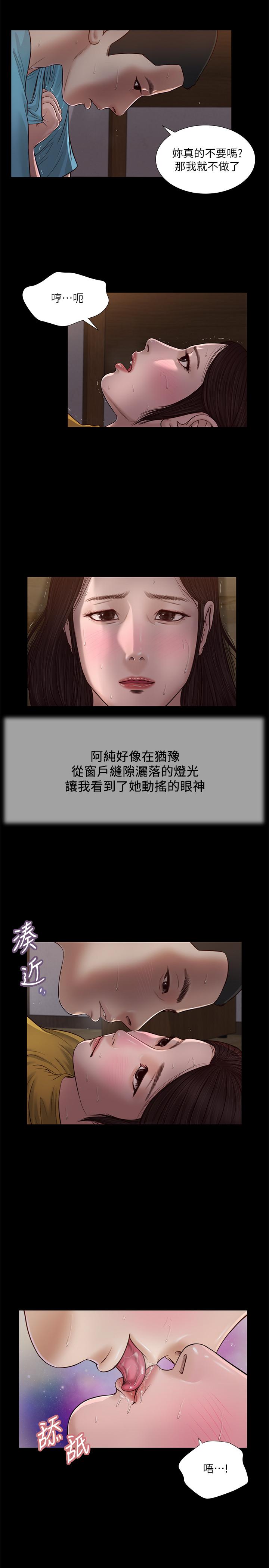 11P - 小妾
