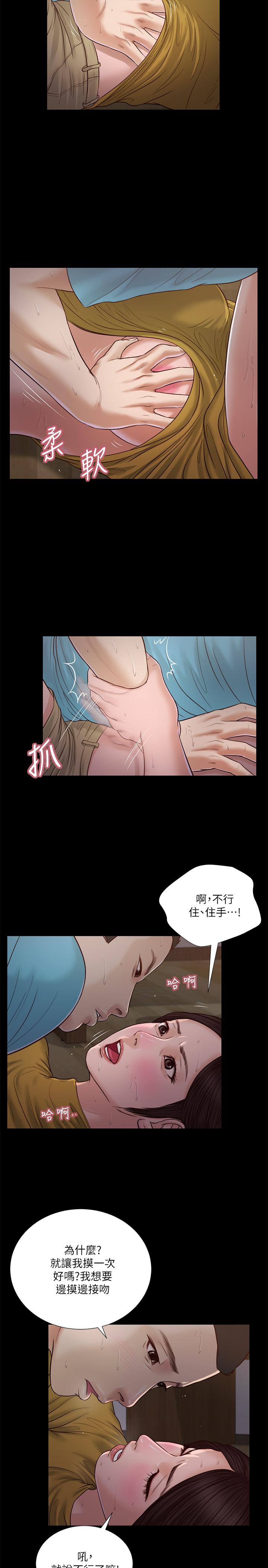15P - 小妾