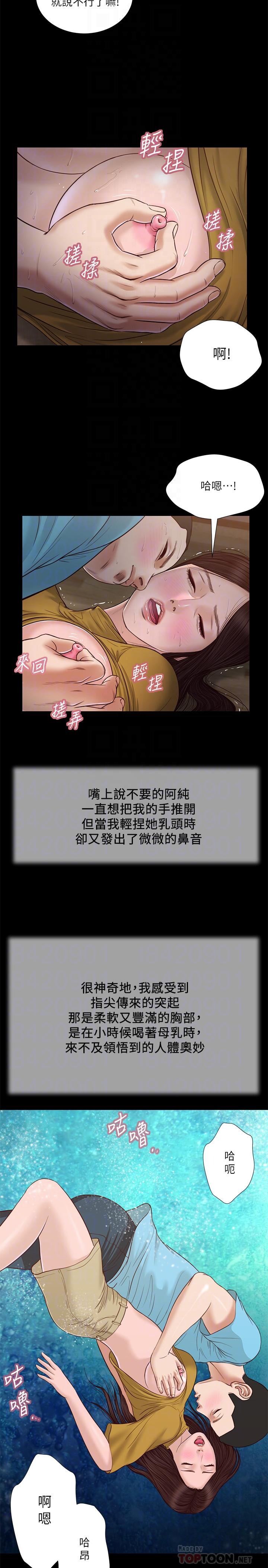 16P - 小妾