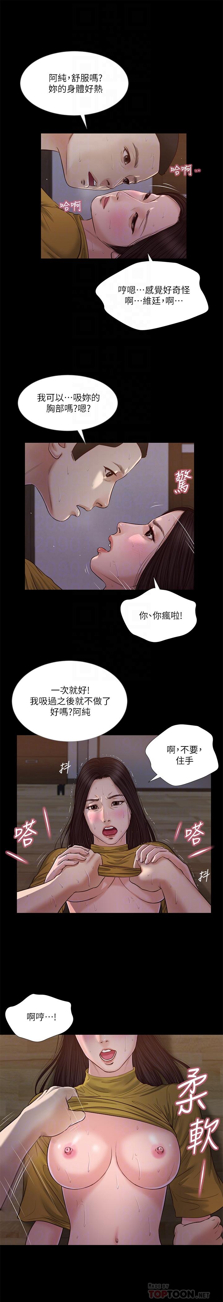 18P - 小妾