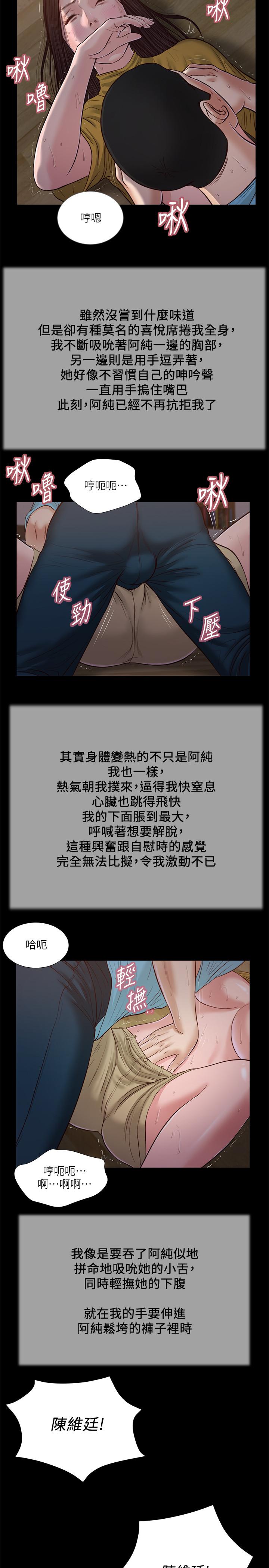 20P - 小妾