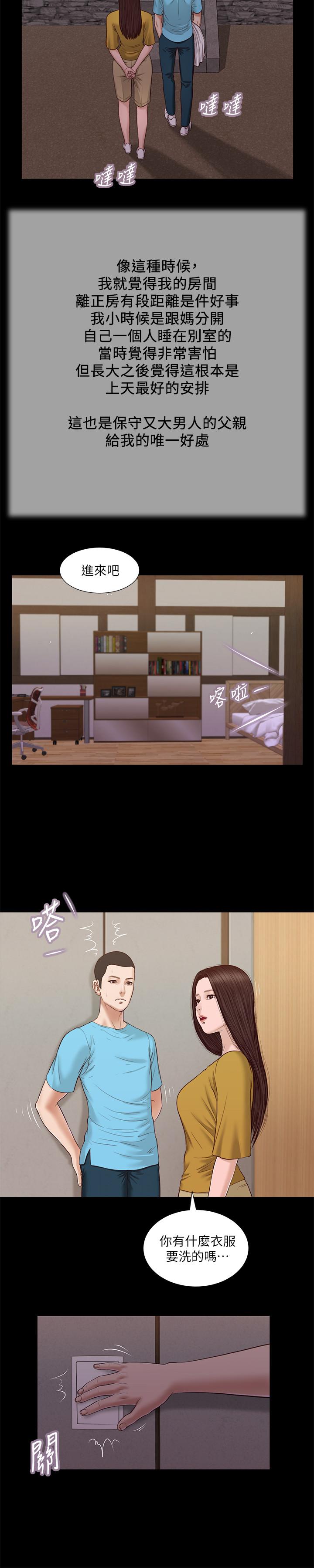 3P - 小妾