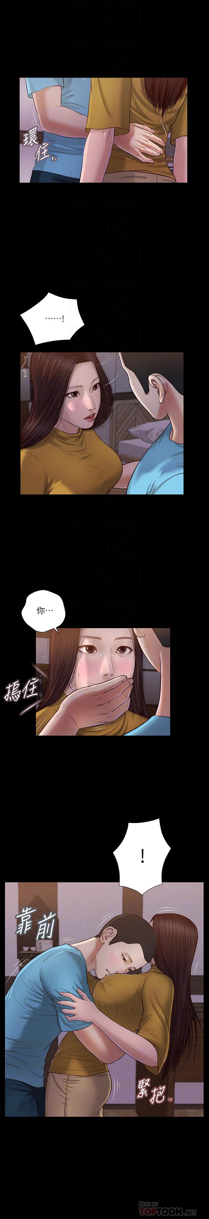4P - 小妾