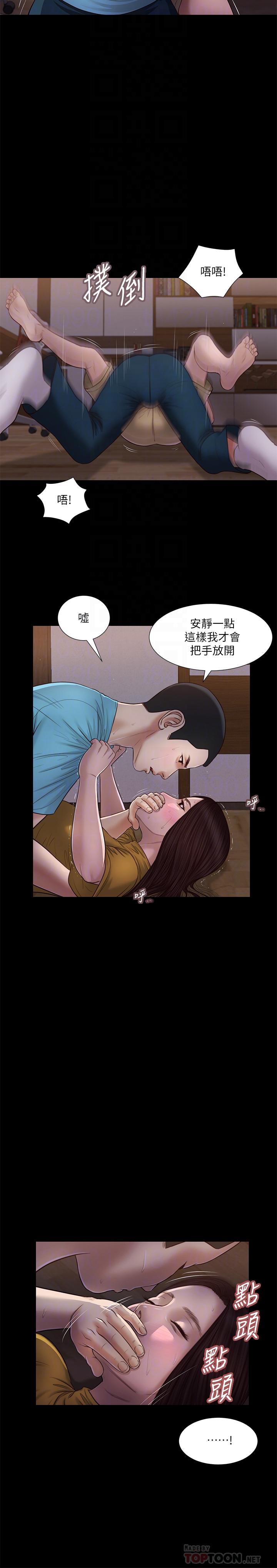6P - 小妾